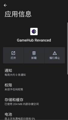 gamehub revanced 5.3.5 安卓版 2