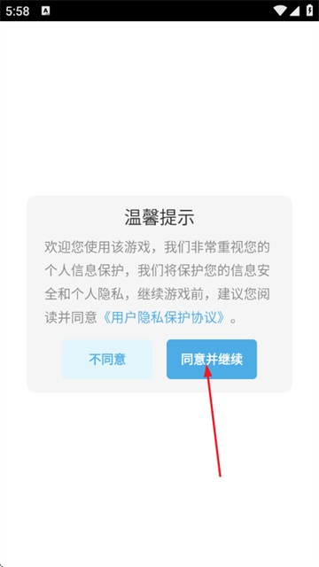 约会美美哒 1.0.0 安卓版 3