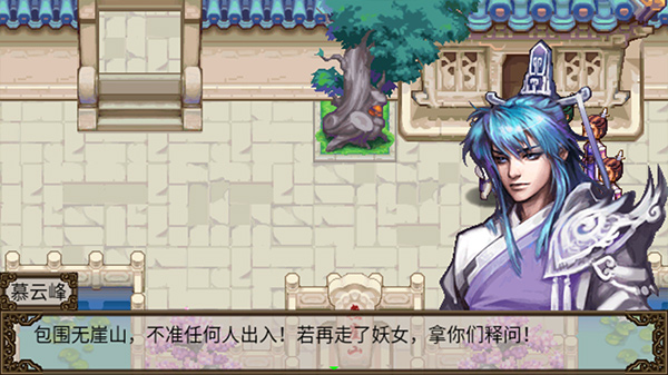 星辰劫 3.0 安卓版 3