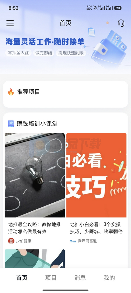 鲨鱼灵工 1.0.46 安卓版 2