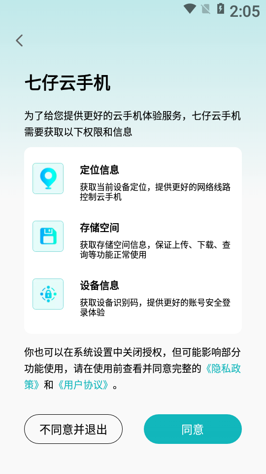 七仔云 1.1.0 最新版 2