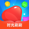 时光刷刷‌