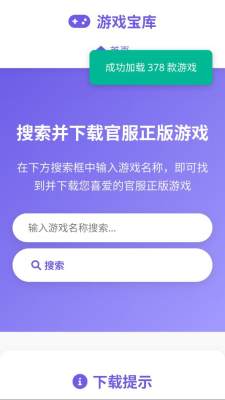 游咪屋游戏盒子 2.1.2 安卓版 1