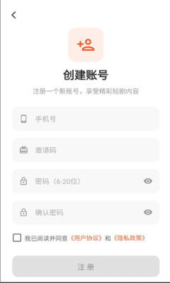 鑫焱短剧 1.4.6 安卓版 2