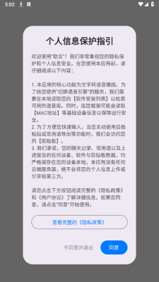 助言 1.0 安卓版 2
