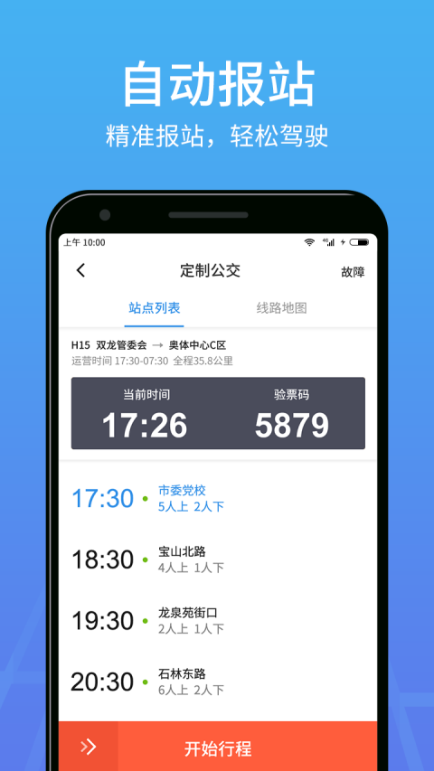 优点出行司机端 7.0.13 安卓版 2