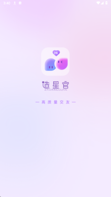 造星官 1.0.23 安卓版 1