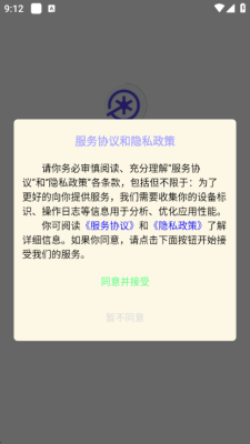律智璇玑 1.0.2 安卓版 2