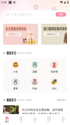 肤诺妆颜 1.1 安卓版 1