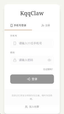 KqqClaw 1.0.0 安卓版 2