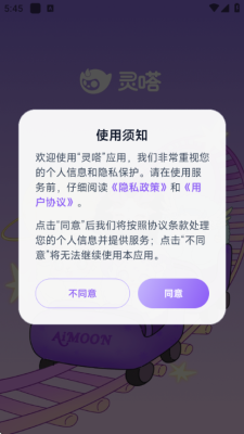 灵嗒 1.0.4 安卓版 1