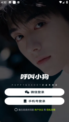 呼叫小狗app交友 1.2.3 安卓版 2