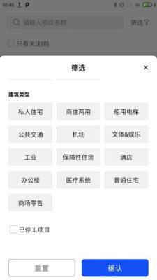 通力在握 2.2.0 安卓版 2