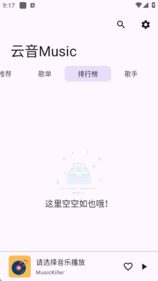 云音Music 1.0 安卓版 1