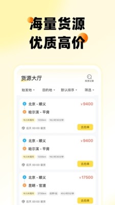 则一速达司机版 5.5.8 最新版 0
