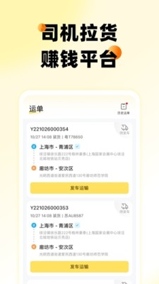 则一速达司机版 5.5.8 最新版 3
