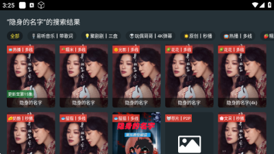 TTYD影视 8.3.5 安卓版 3