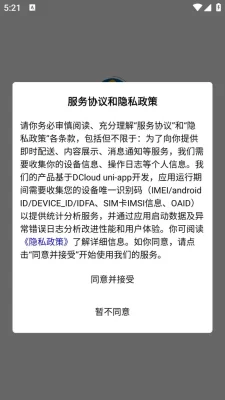 自然天辰服务云 1.5.2 安卓版 1