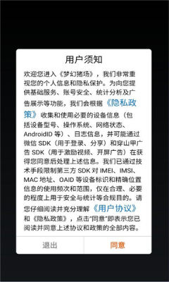 梦幻猪场 1.1 安卓版 1