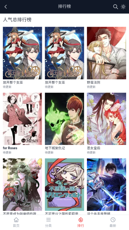 土豆漫画 1.0.1 安卓版 3