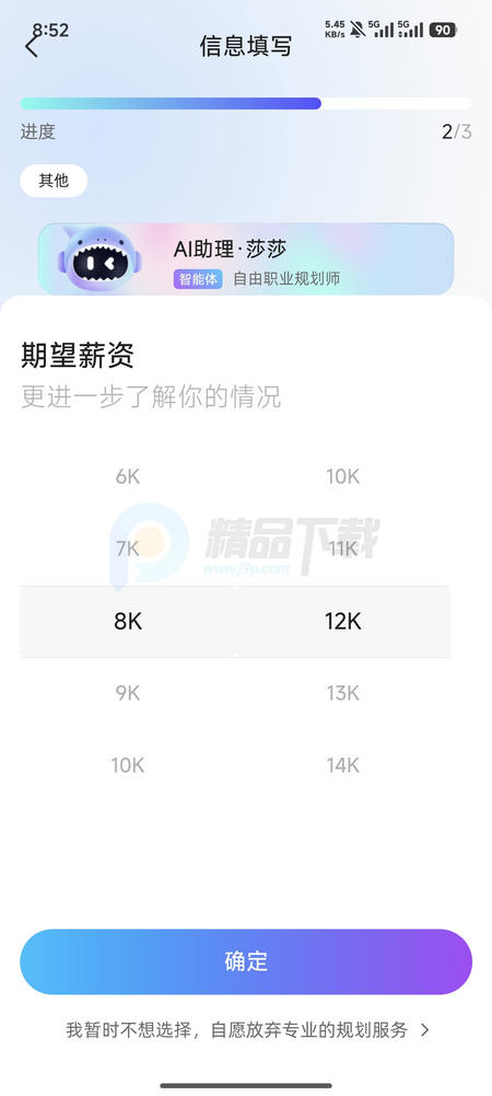 鲨鱼灵工 1.0.46 安卓版 4