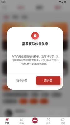 引力YOO 1.0 安卓版 1