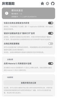 异常示例 1.3 安卓版 1