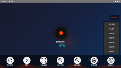 CCWebTv 1.8.3 安卓版 3
