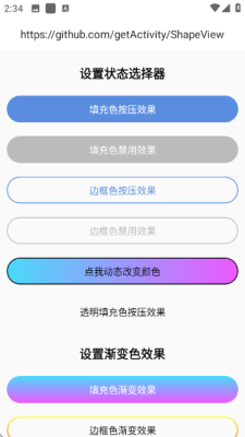ShapeView 10.0 安卓版 3