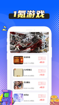 1氪游戏玩爆 1.0.8 安卓版 1