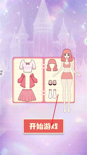 约会美美哒 1.0.0 安卓版 2