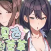 夏色四叶草安卓直装版