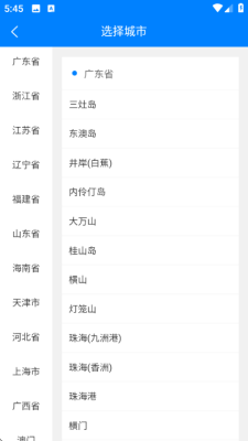 赶海潮汐表 1.0.0 安卓版 2