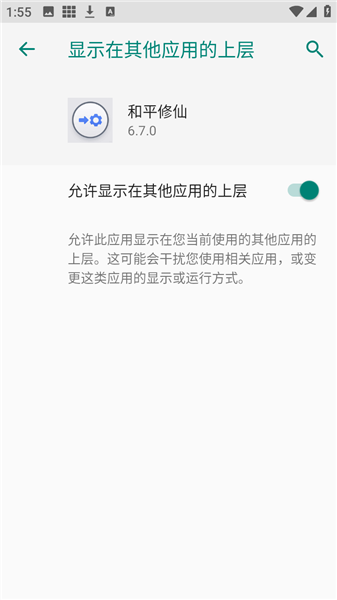 和平修仙连点器 6.7.0 安卓版 2