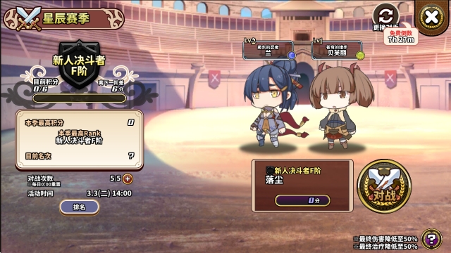 贤者同盟 3.9.0 安卓版 4