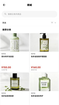 张多金头疗 1.10.2 安卓版 1