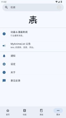 MoeList 3.8.0 安卓版 2