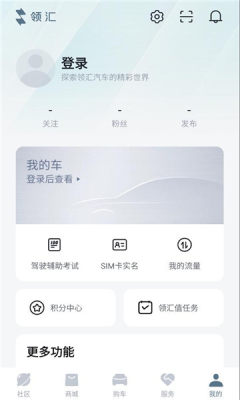 领汇汽车 1.0.0 最新版 1