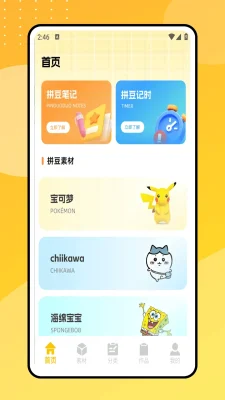 拼豆豆画 1.0.0 安卓版 3