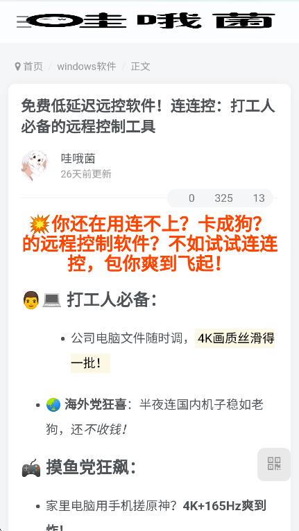 哇哦菌 1.0 安卓版 3