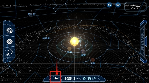 宇宙星系模拟器 3.0.4 安卓版 2