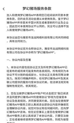 梦幻猪场 1.1 安卓版 2