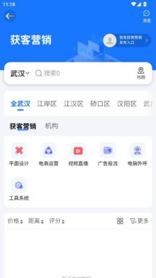 政启云 1.0.1 安卓版 2
