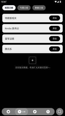 ontter全球开源情报收集平台 1.3.6 安卓版 2