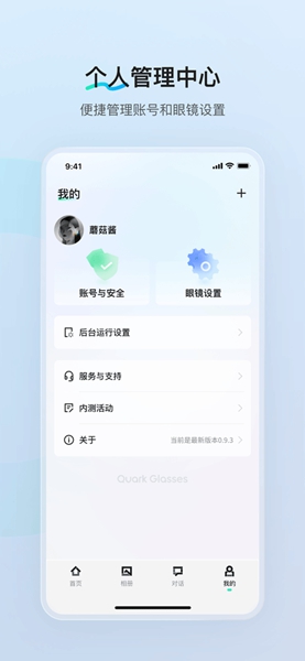 千问AI穿戴 1.7.5 安卓版 1