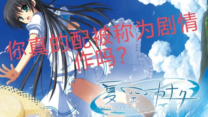 夏空彼方汉化全cg解锁版 v68 安卓版 0