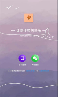 比翼鸭 5.1.1 安卓版 1