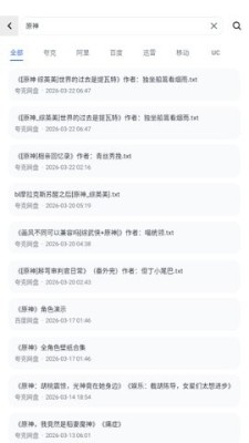 搜云盘 1.0.1 安卓版 2