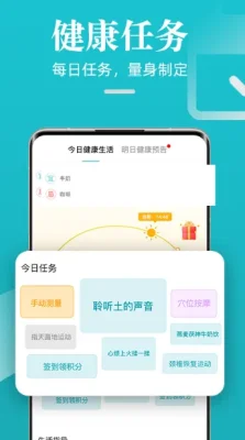 松果健康手环2026最新 5.0.7 安卓版 3