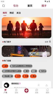 引力YOO 1.0 安卓版 2